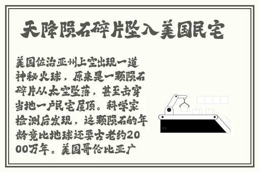张律渝和吕总落地窗截图